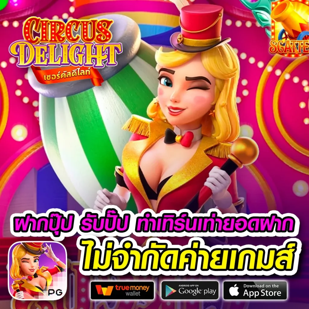 เว็บใหม่ scala-888